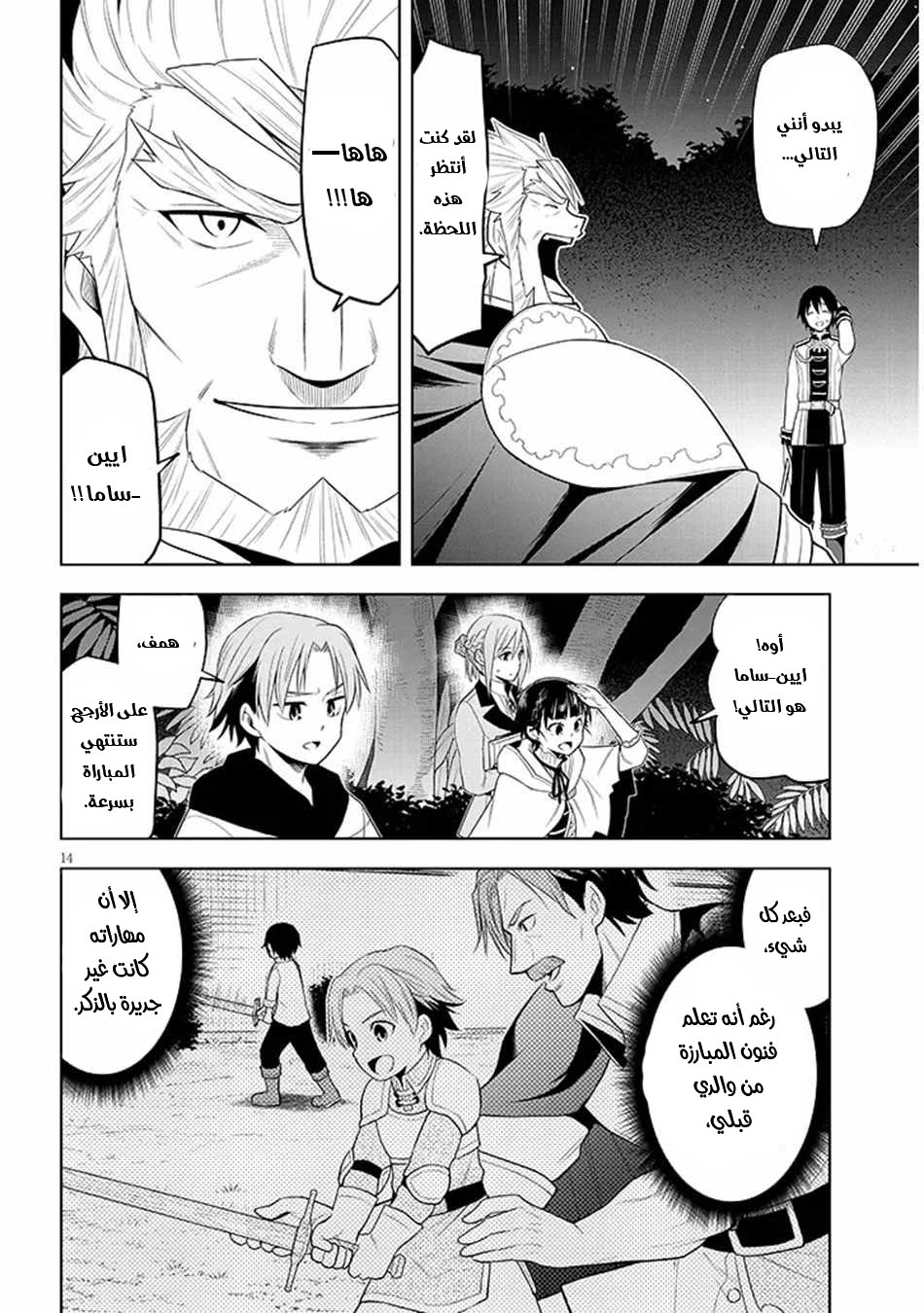 Chapter Image 15